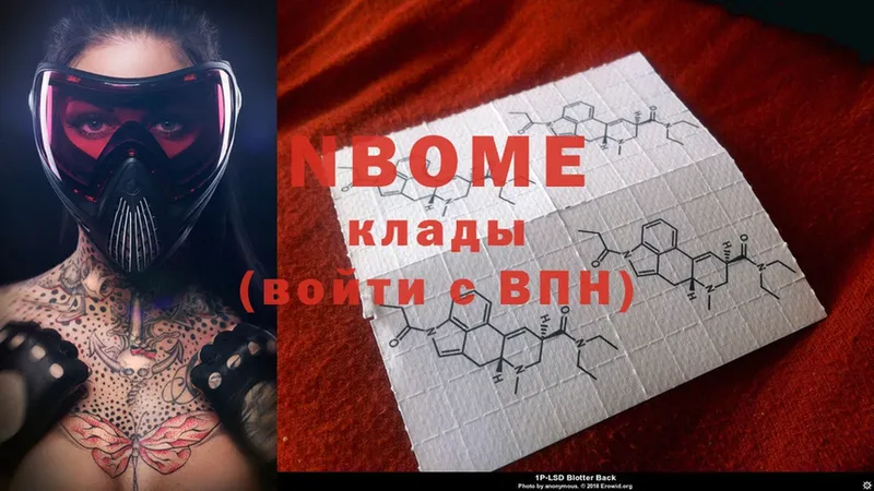 Марки N-bome 1,5мг  Норильск 